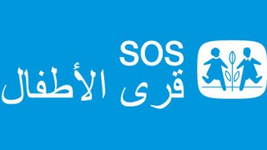 صورة شراكة بين جمعية قرى الأطفال المسعفين والاتحاد الأوروبي لتحسين الحماية الاجتماعية بالمغرب