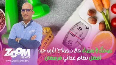 صورة صحتك في رمضان مع أخصائي التغذية د. صلاح الدين حدو.. أفضل نظام غذائي فرمضان