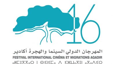 صورة الدورة 16 للمهرجان الدولي لسينما و الهجرة..عندما تتألق السينما المغربية