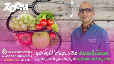 صورة صحتك في رمضان مع أخصائي التغذية د. صلاح الدين حدو.. ما هي الأخطاء الغذائية التي ترتكب في شهر رمضان ؟
